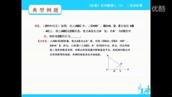 初中数学微课视频,探索数学奥秘,轻松掌握知识要点
